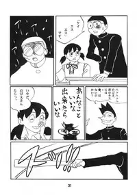 (C59) [TWIN TAIL (Various)] Akuma no Passport [Passport of Satan] (Doraemon)