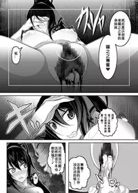 [Bitch Bokujou (Bokujou Nushi K)] GIRLS MEET DQN'S TINPO (IS <Infinite Stratos>) [Chinese] [百合勿忘草个人汉化] [Digital]