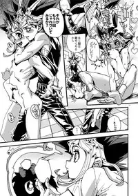 (Chou Ore no Turn 2017) [Quartzshow (hari)] Kami Asobu Hoshi 01 (Yu-Gi-Oh!)