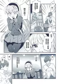 (C91) [matine (iyutani)] Isekai Renai Jijou (Magic Knight Rayearth) [Chinese] [沒有漢化]