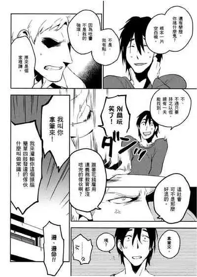 [Iimo] Soine Lovers | 陪睡Lovers [Chinese] [青文出版]