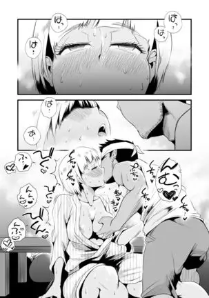 Ore no Yome ga Netorarete Iru! ~Umi no Mieru Machi Kouhen~