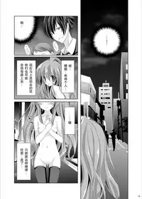 [Mint Chocolate (Himuro Kouichi, Raw)] Roshutsu Shoujo Tora (Toradora!) [Chinese] [匿名无名汉化] [Digital]
