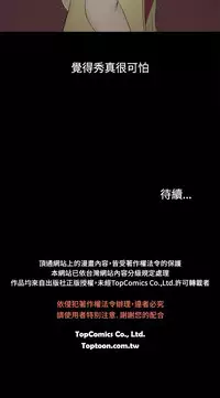 中文韩漫 水蛭 Ch.0-5 [Chinese]