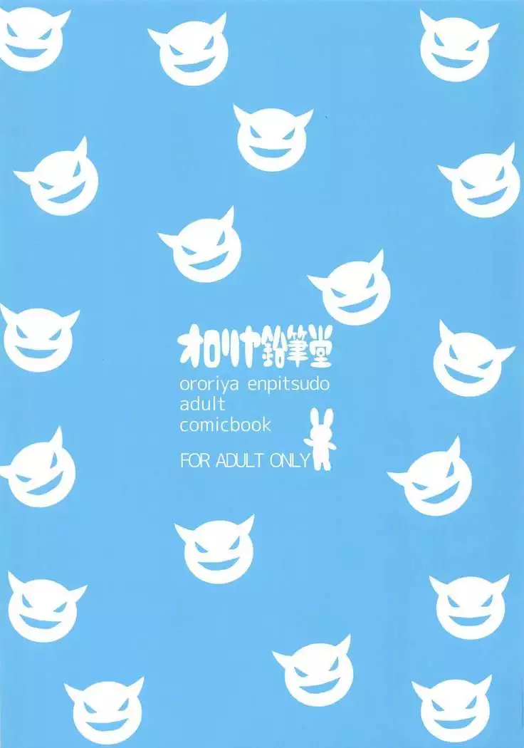 oshamatorikkusunoetchigasukinaho