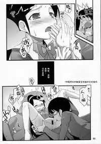 (C76) [Black List (Hiura R)] Kami-sama no iutoori (The World God Only Knows) [Chinese] [残碑日月个人汉化]
