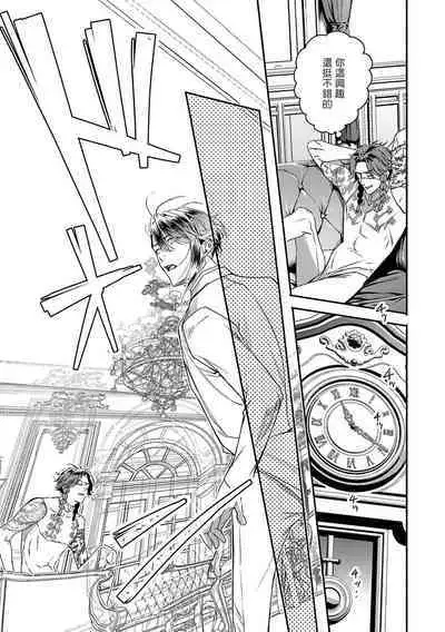 World's End Blue Bird | 末世青鸟 Ch. 4-10