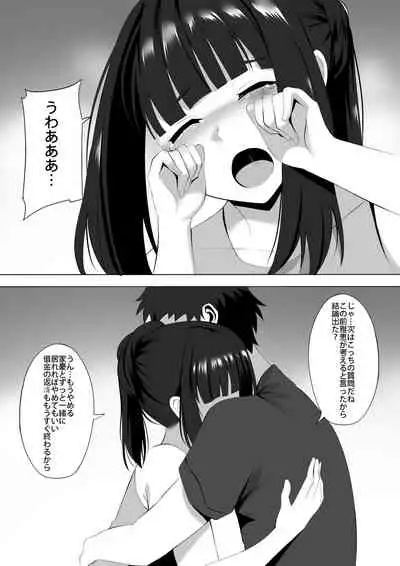 Menesu de Osananajimi to Masaka no Saikai de Daibakusha 9