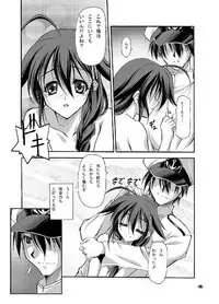 (C86) [EXtage (Minakami Hiroki)] Yokochin Kai (Kantai Collection -KanColle-)