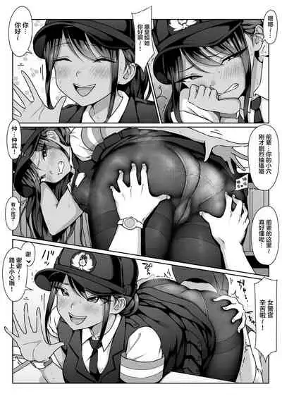 [Dancing Boin (Hitofuu Main)] Akogare no Boku no Senpai to Kinmuchuu no Kouban de Muremure PanSto Sex Zuke. [Chinese] [转尾巴猫汉化]