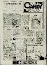 CANDY TIME 2002-03
