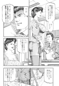 [Sugimoto Rio] Bijuku Tsuma Nakadashi Furin [Mature Wife Cum Inside]