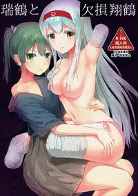 (C91) [ifpark.com (ifpark)] Zuikaku to Kesson Shoukaku (Kantai Collection -KanColle-) [Chinese] [沒有漢化]