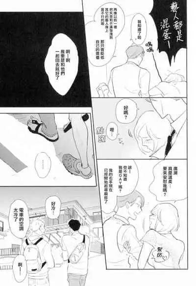 [Yamane Musashi] Dangan Dead Heat | 胜负难分的超高速弹丸 Ch. 1-4 [Chinese] [Digital]