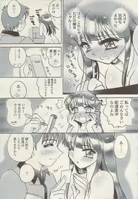 COMIC Sigma Vol.34 [2009-08]