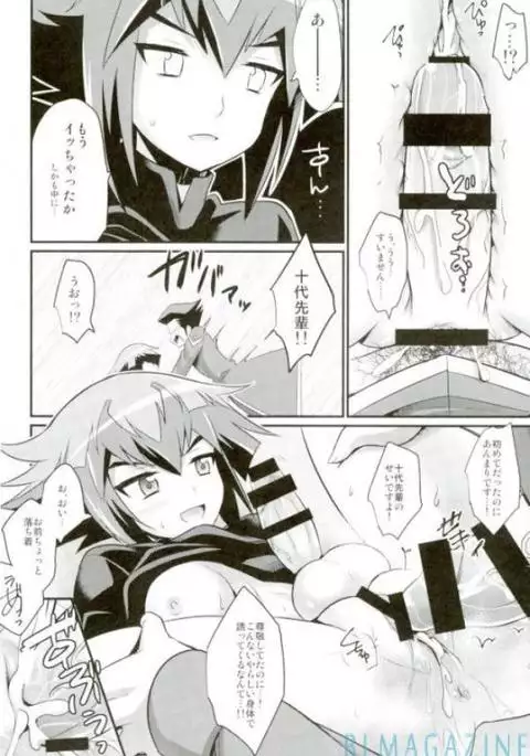 `Sore wa dō ka na' to ieru ×××