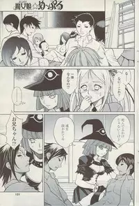 COMIC Sigma Vol.34 [2009-08]