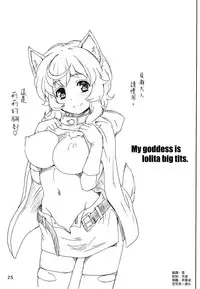 (Tora Matsuri 2015) [Raijinkai (Haruki Genia)] Boku no Kami-sama wa Loli Kyonyuu (Dungeon ni Deai o Motomeru no wa Machigatteiru Darou ka) [Chinese] [空気系☆漢化]