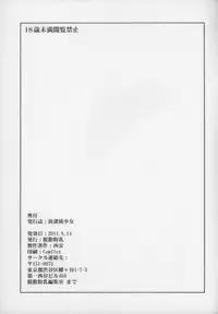 (C80) [Dasshifunnyuu (Nishi Iori)] Houkago Shoujo (Various)