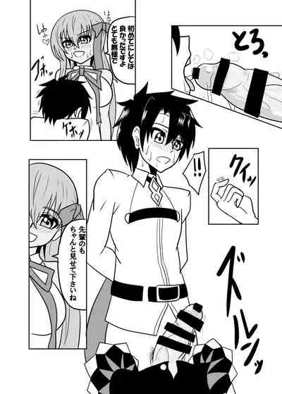 [Junk Gear (Akutabone)] Watashi no onaho 〈omocha〉 ni natte kudasai senpai (Fate/Grand Order) [Digital]