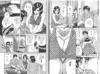 [Chikaishi Masashi] Nagase Ai Monogatari - Angel of the Super Kijoui