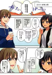 [TSF no F (meito)] Ore ga Osananajimi no Koibito ♀ ni Naru Nante Zettai Arienai