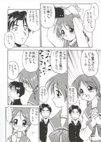 (C58) [Dedepoppo, Jack-O'-lantern (EBIFLY, Neriwasabi)] Eternity ~Hitohira no Love Song~ (Toheart)