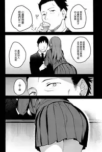 [Shinjiro] Urahara (COMIC X-EROS #42) [Chinese] [無邪気漢化組]