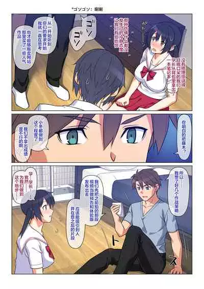 Ani ga Toru, Taisetsu na Imouto no Seikou Kiroku