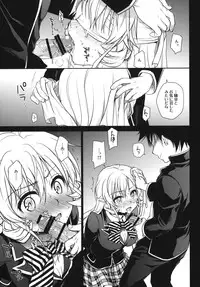 (C86) [Takumi na Muchi (Takumi na Muchi)] Marigold (Shokugeki no Soma, Nisekoi, To LOVE-Ru)