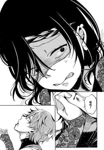 [Achumuchi] Saijaku Gal wa Ikizurai! - The weakest pussy is hard to go.ch.1-6 [Chinese] [战栗的玻璃棒汉化] [Ongoing]