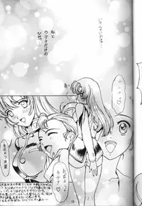 [Studio Retake (Kobayashi Masakazu)] Watashi no Kare wa Onna no Ko (19970817) (Various)