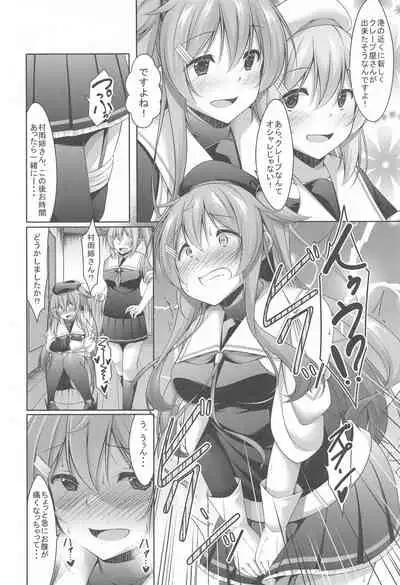 (C99) [Yokazetei (Narukami Ginryu)] MuraDachi Seikan Sympathy (Kantai Collection -KanColle-)