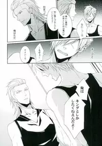 (C89) [Daidaido (Fujinari Takumi)] 0 Kyori (Final Fantasy Type-0)