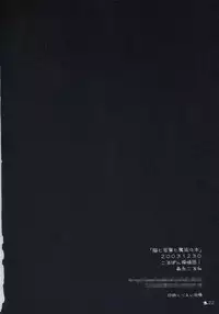 (C65) [Korupon Tantei Dan! (Morinaga Korune)] Neko to Wakaba to Mahou no Hon