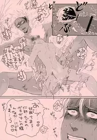 (Kindan no Prism 2) [TORA (Reo)] Alexander-kun no Himitsu (KING OF PRISM by PrettyRhythm)