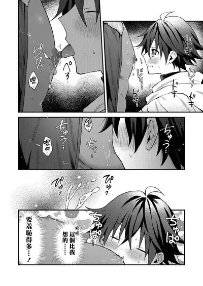Kemonohito onisan tadaima hatsujochu!? | 兽人小哥正在发情中!? Ch. 1-3