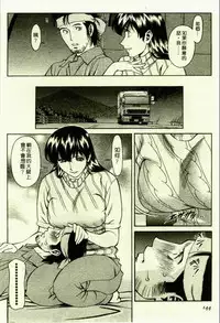 [Umetani Kenji] Hitomi no Karte 1 | 巨乳俏女醫 1 [Chinese]