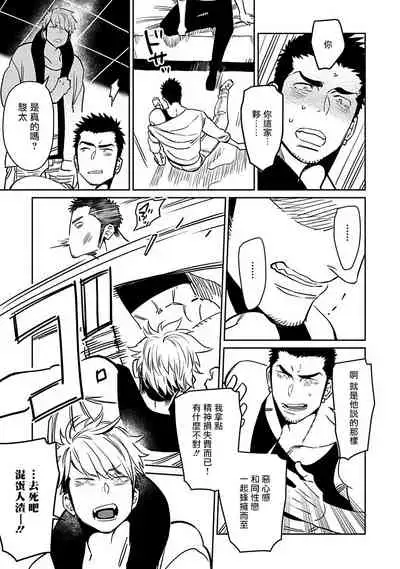 [Kijima Hyougo] Shigatsu Kissa no Himitsu no Jiken-bo | 四月咖啡馆的神秘事件簿 1-3 [Chinese] [拾荒者汉化组] [Digital]