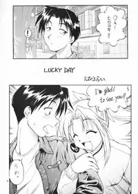 (C59) [Dedepoppo (Ebifly, Neriwasabi)] so loving (ToHeart)