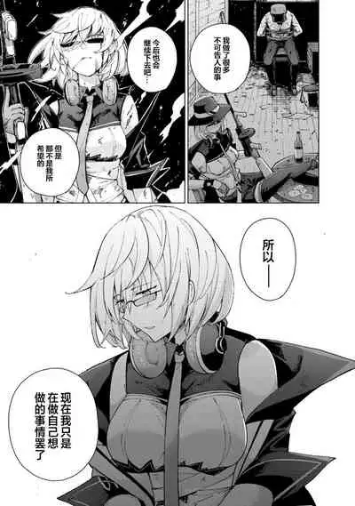 [Hiroji Mishima]Girls Frontline Comic collection [Chinese] [大受气包烤RO汉化] [Digital]