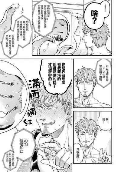 brainHacker Slime x Noukan x Kyousei Zecchou | brainHacker 史莱姆×脑奸×强制绝顶 Ch.3