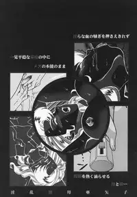 [Tsuka Motomasa] Inran Jukubo AYAKO