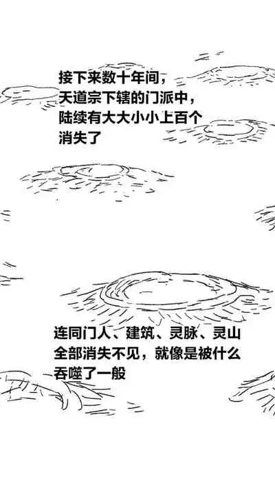 [孙渣] 欢乐懒朋友 P眼修仙