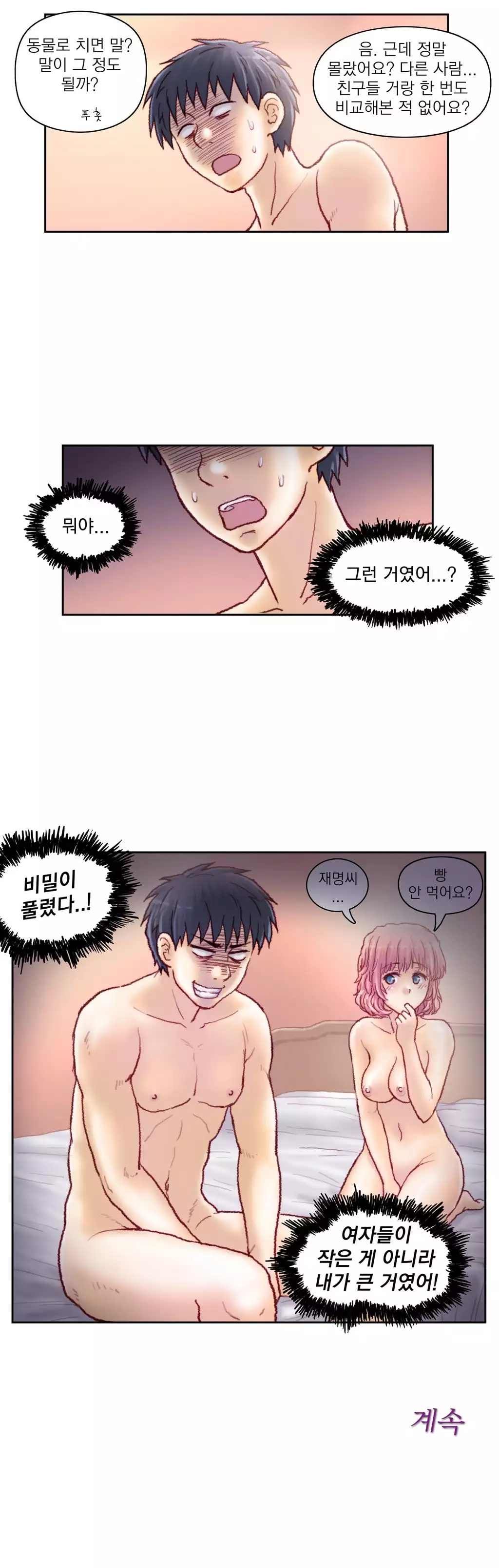 Wrath of the Tutoring Ch.1-42