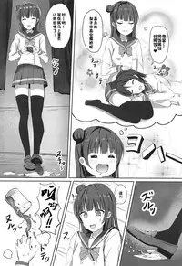 (COMIC1☆11) [Moreriikusu (More)] Datenshi no Yoin. (Love Live! Sunshine!!) [Chinese] [佳奈助汉化组]