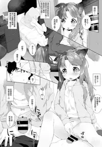 [Mutou Mato] Kainushi no Kokoroe (COMIC BAVEL 2016-01) [Chinese] [萝莉援助汉化组]