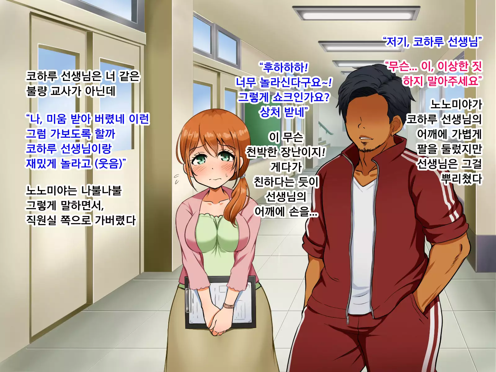 Boku ga Koishita Sensei wa Yarichin ni Nerawaremashita.