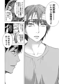 [Kuon Michiyoshi] Hundred Game 1 [Digital]