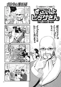 (C77) [Saigado] The Yuri & Friends 2009 UM - Unparticipation of Mai (King of Fighters)